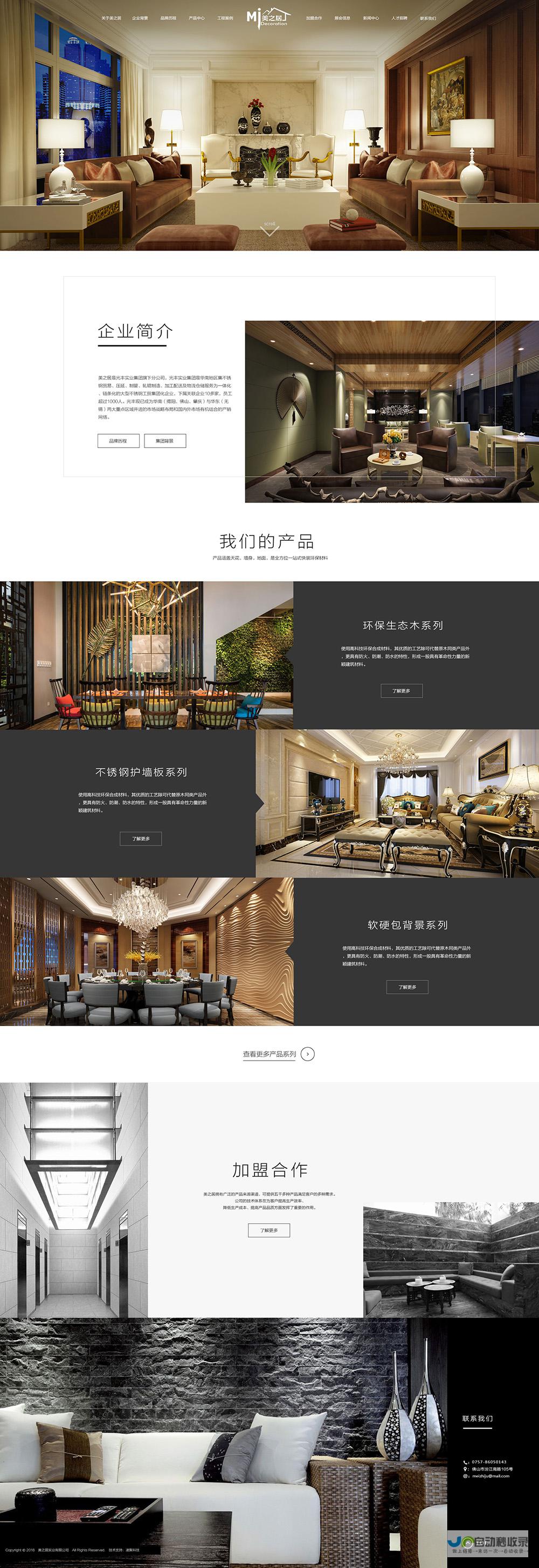 网站建设空间：选择合适的服务器，助力您的在线业务蓬勃发展
