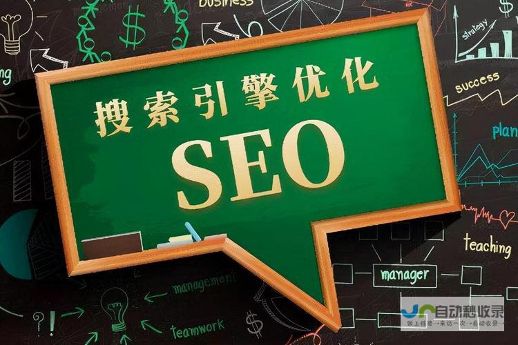 SEO网站设计：提升搜索引擎排名，夺取线上成功