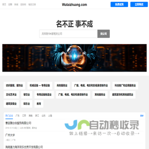 舞台妆有限公司