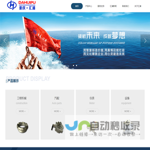 重庆汇浦液压动力制造有限公司