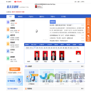 Ctech-alpha 广西中科阿尔法科技有限公司