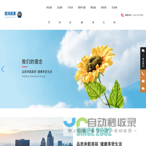 沈阳斯琦丽康医疗器械销售有限公司|保健食品|医疗器械