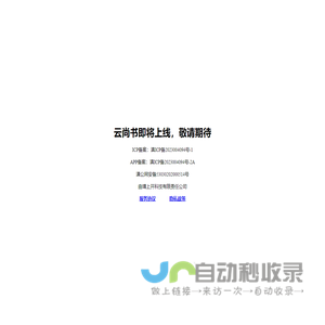 云尚书