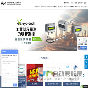 自动化精密量测仪器仪表、信号讯号仪表 - 诚田自动化仪表官方网站